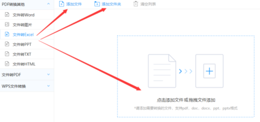 斗球体育官方下载使用讲解 - 选择文件格式